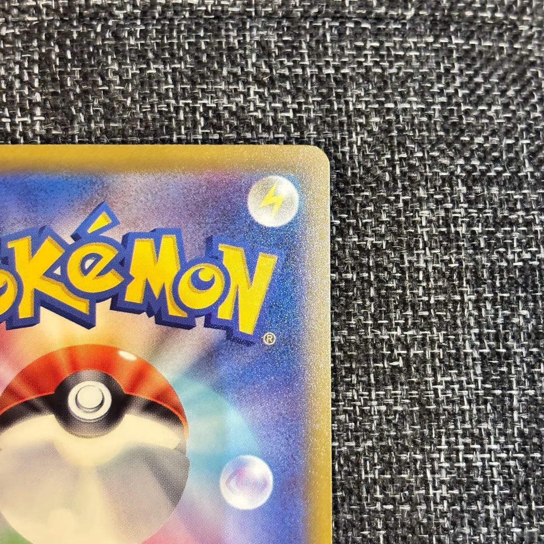 メガゲンガーex SAR 240/193 MEGAドリームex