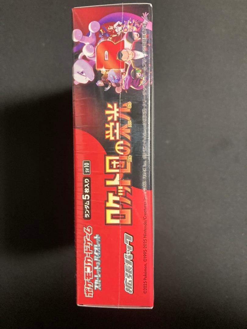 ポケモンカードゲーム ロケット団の栄光 シュリンク付き