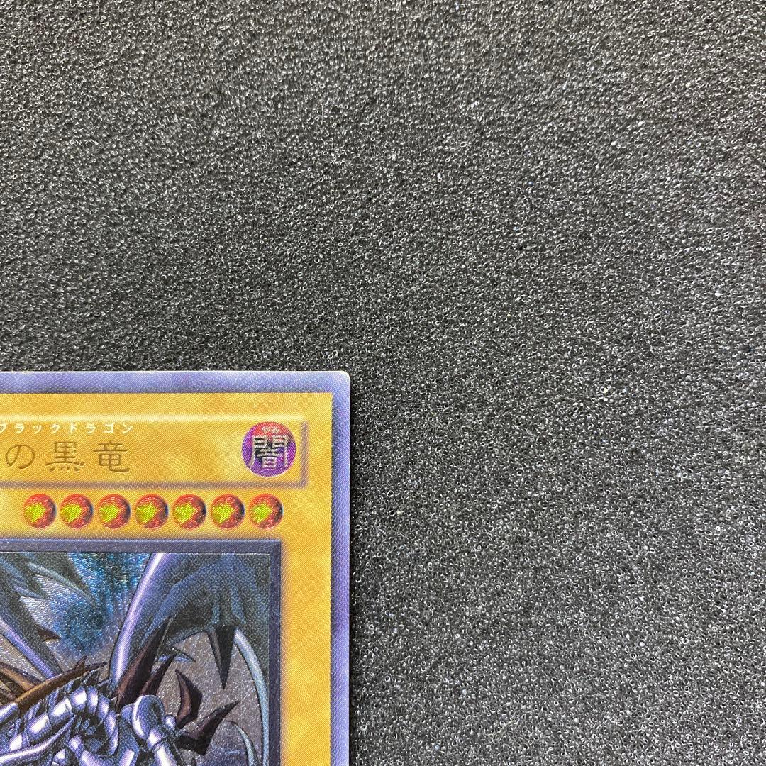 M*h様 遊戯王　真紅眼の黒竜　レッドアイズ・ブラックドラゴン　レリーフ