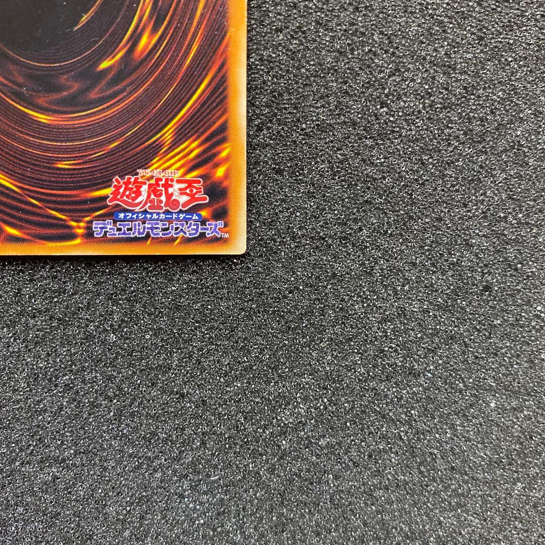 M*h様 遊戯王　真紅眼の黒竜　レッドアイズ・ブラックドラゴン　レリーフ