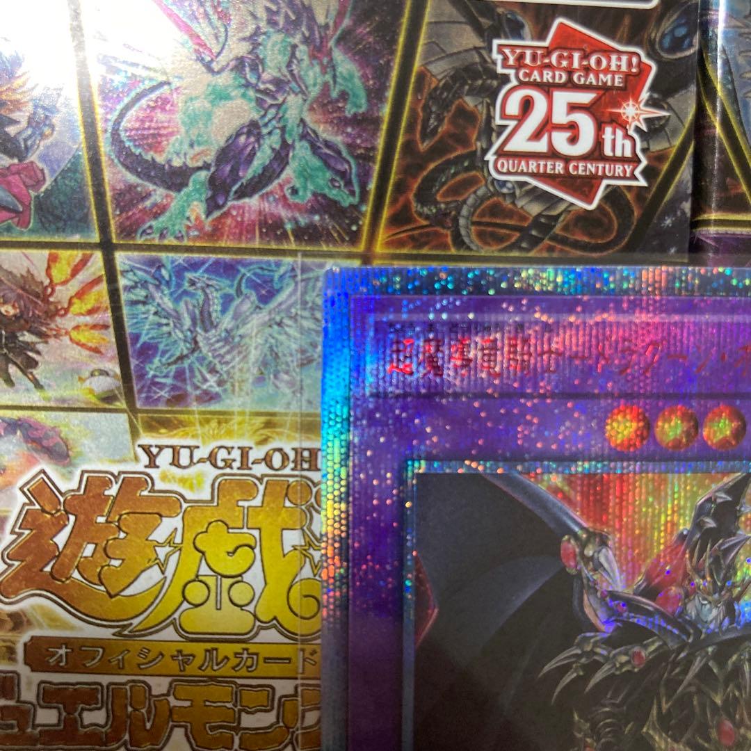 超魔導竜騎士ドラグーンオブレッドアイズ 20thシークレット