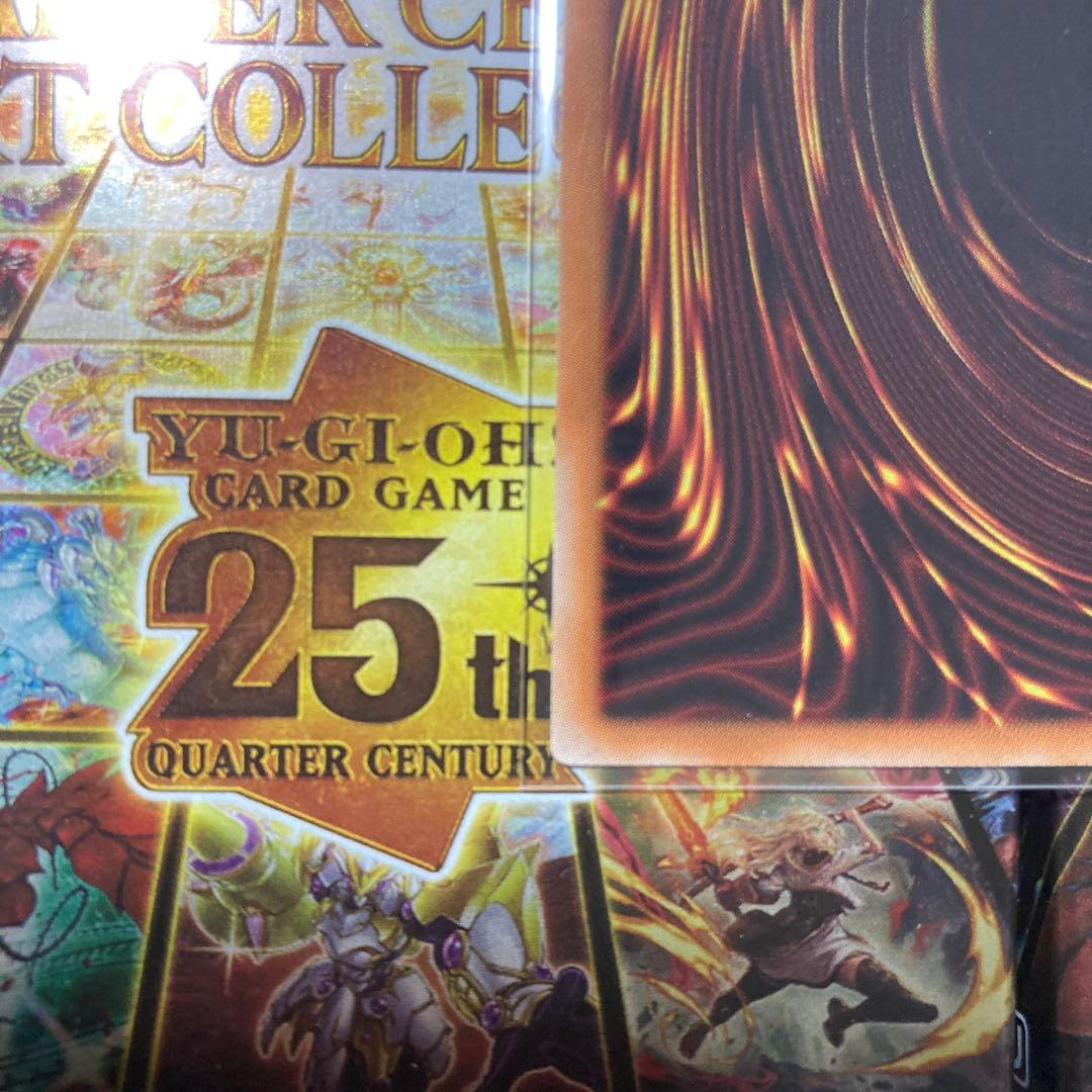 超魔導竜騎士ドラグーンオブレッドアイズ 20thシークレット