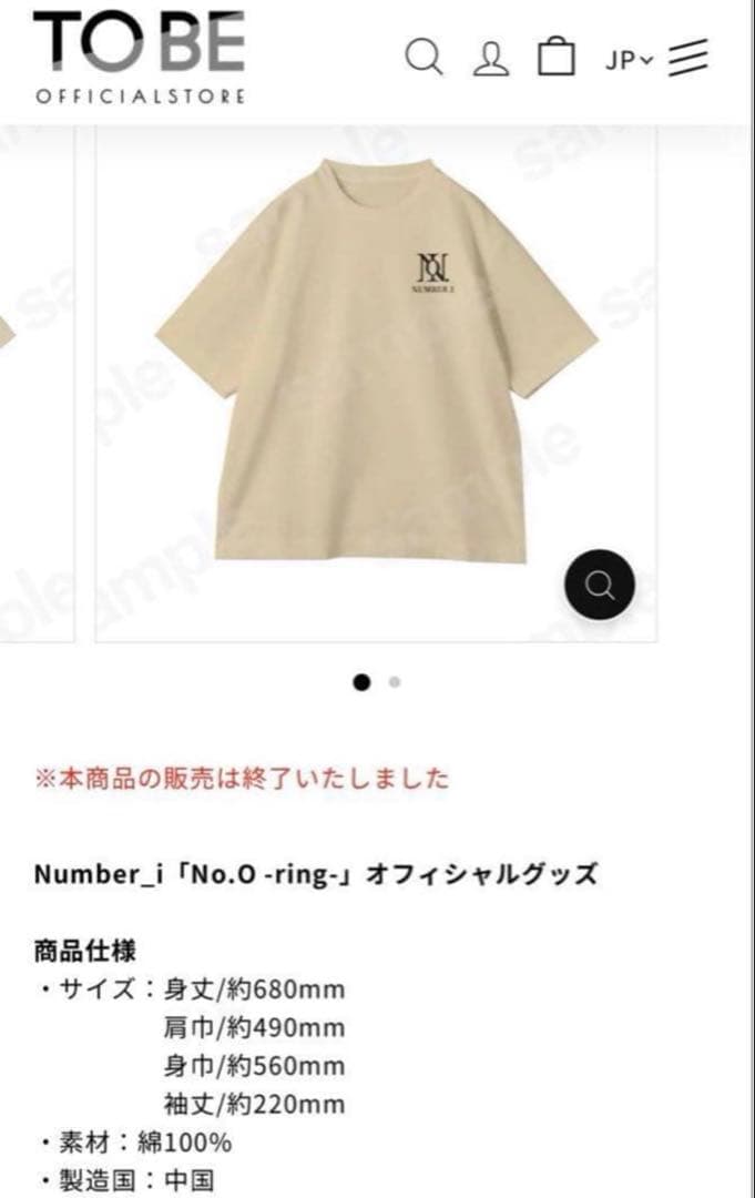 【新品・未開封】Number_i No.O -ring- Tシャツ
