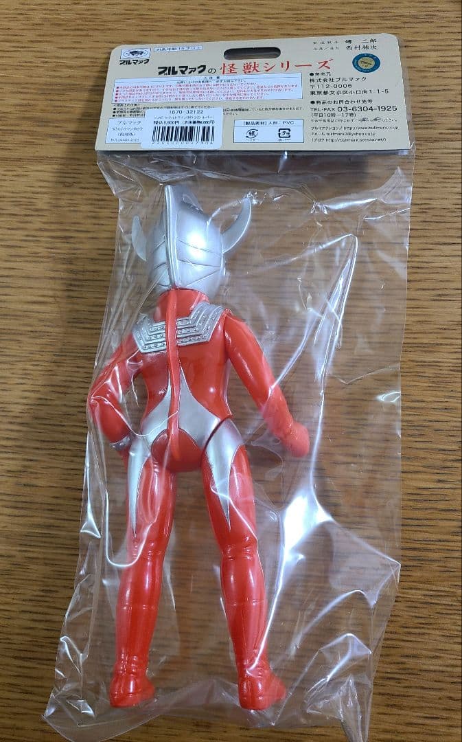 ソフビ/ブルマァク BULLMARK/大ウルトラマンタロウ/シルバー｜墓場の