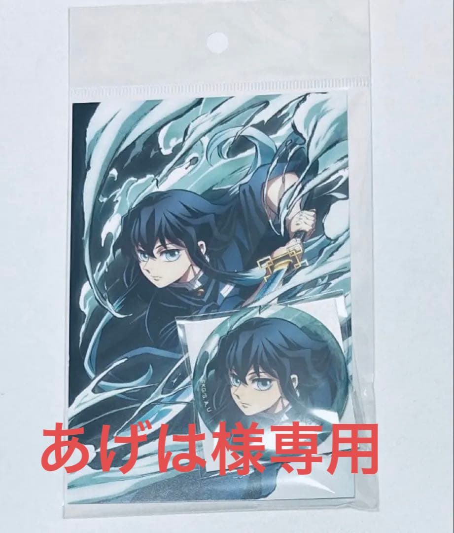 鬼滅の刃 全集中展 缶バッジ＆ポストカードセット 時透無一郎 - メルカリ