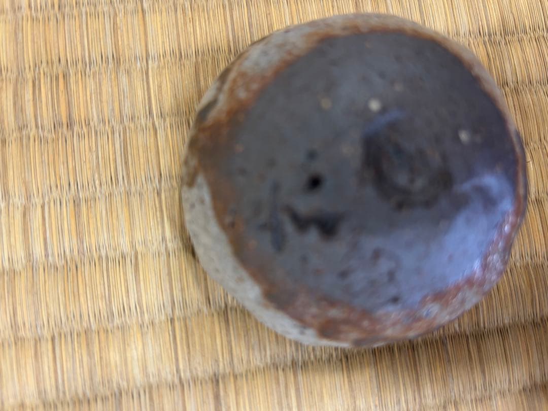 高橋玄洋　作　ぐい呑