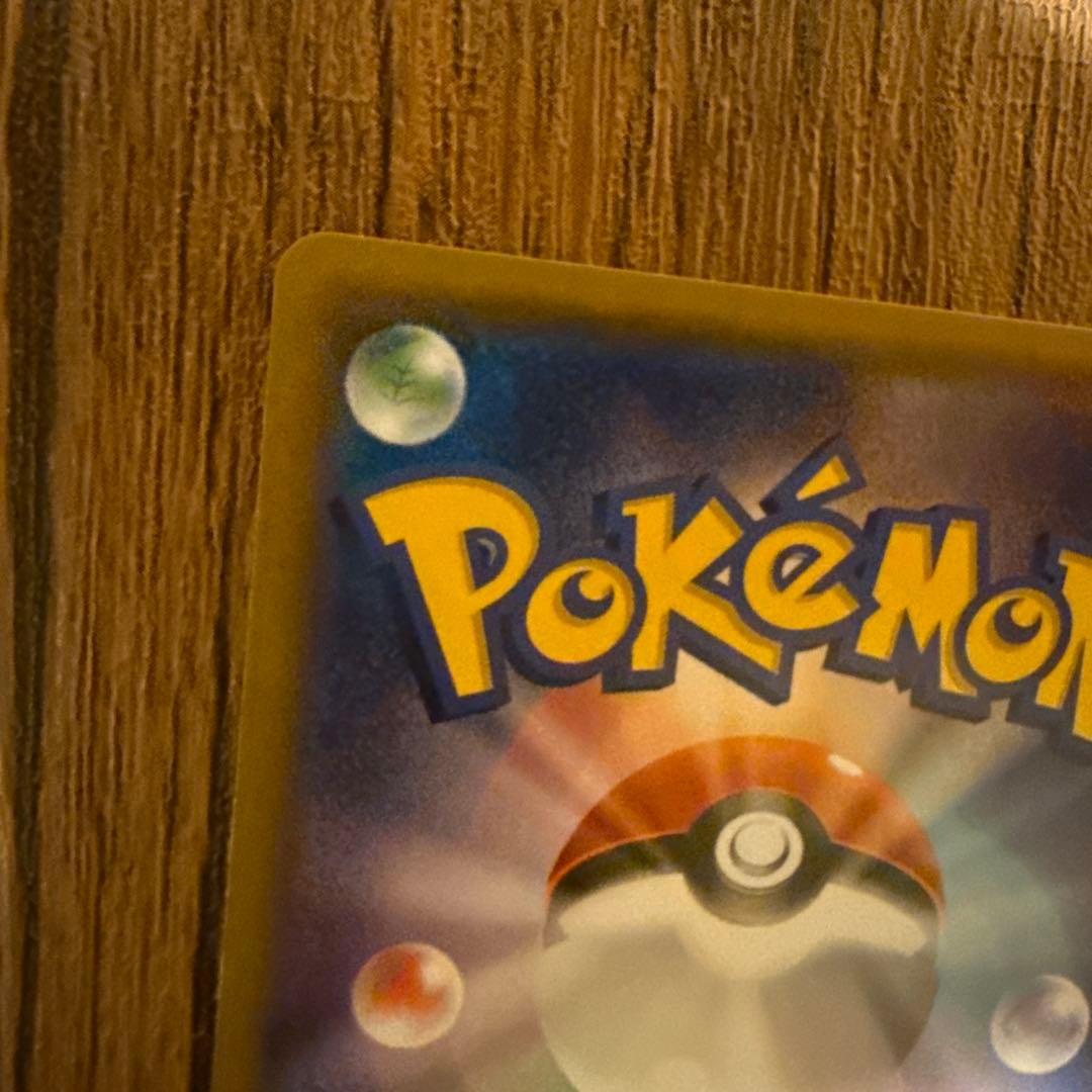 ヤドン&コダックGX SR HR