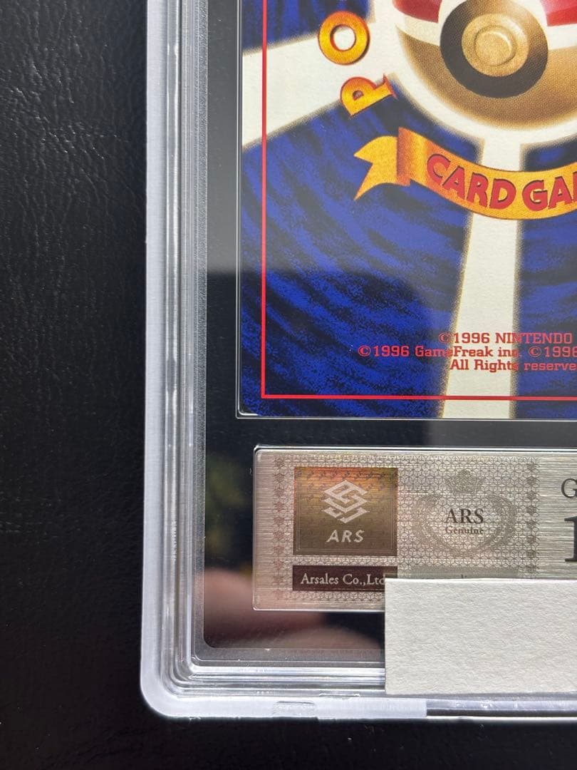 【ARS10】カイリュー 旧裏 GBプロモ ①