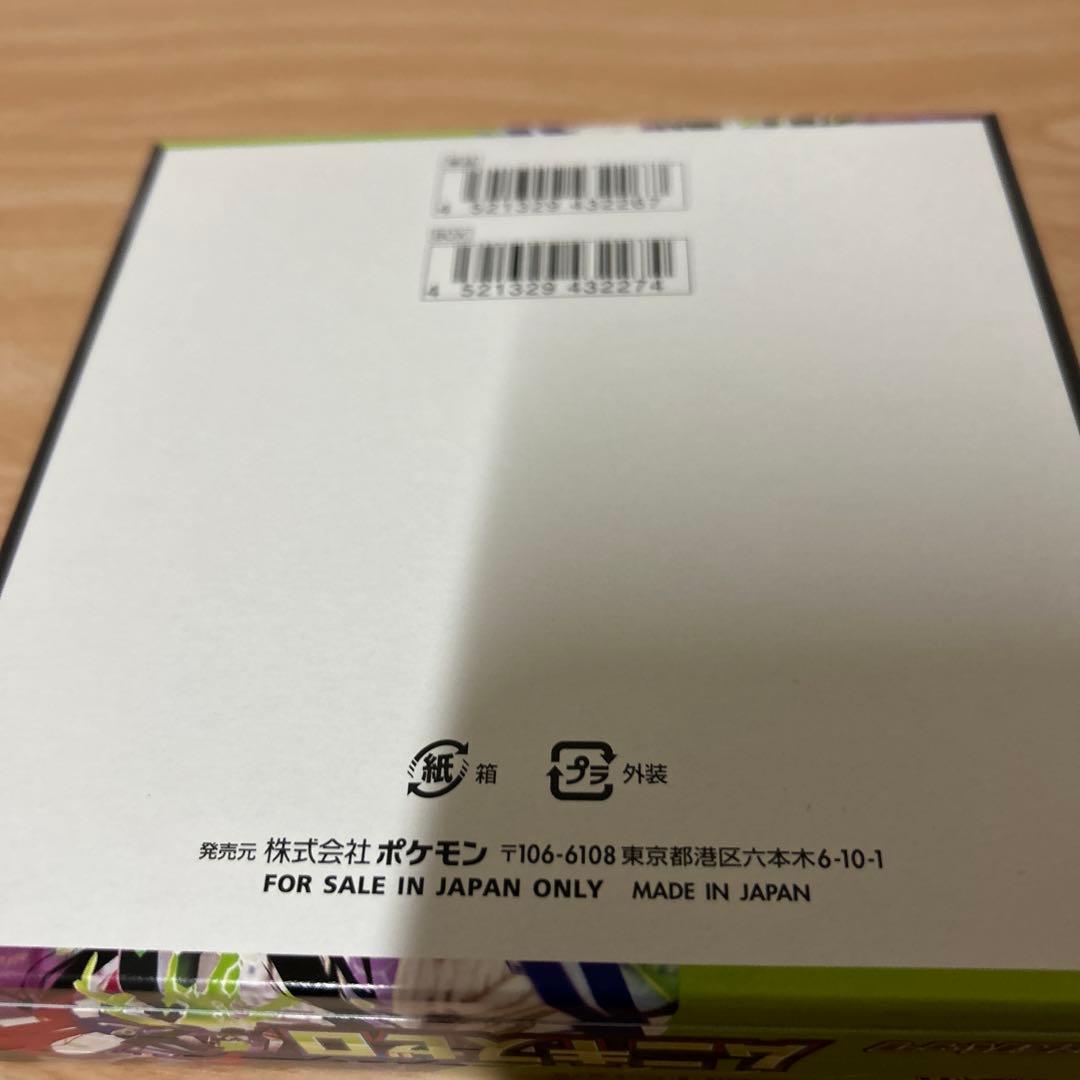 ポケモンカードゲーム MEGA ムニキスゼロ　2BOXセット