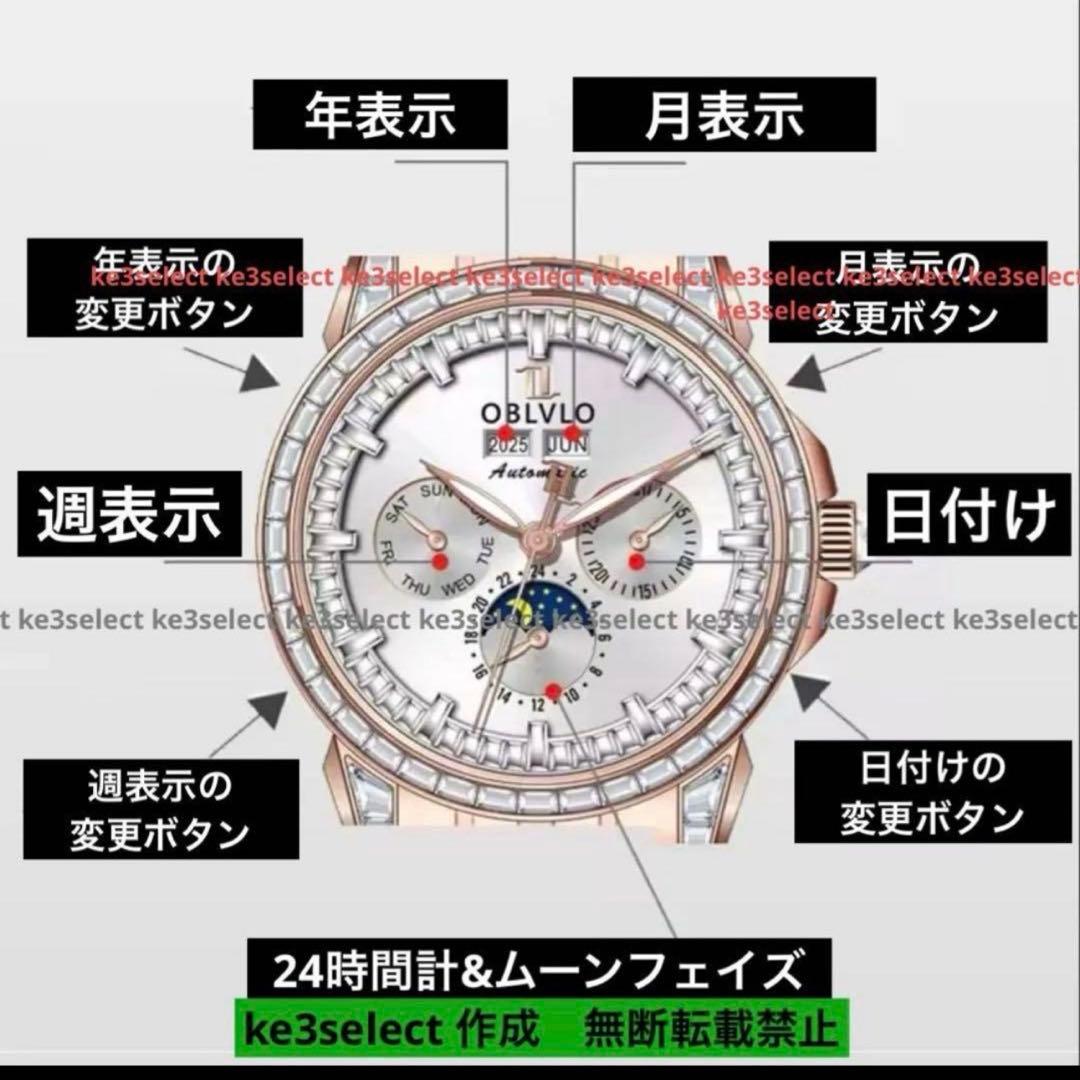 自動巻き 腕時計　合わせ買いリクエスト