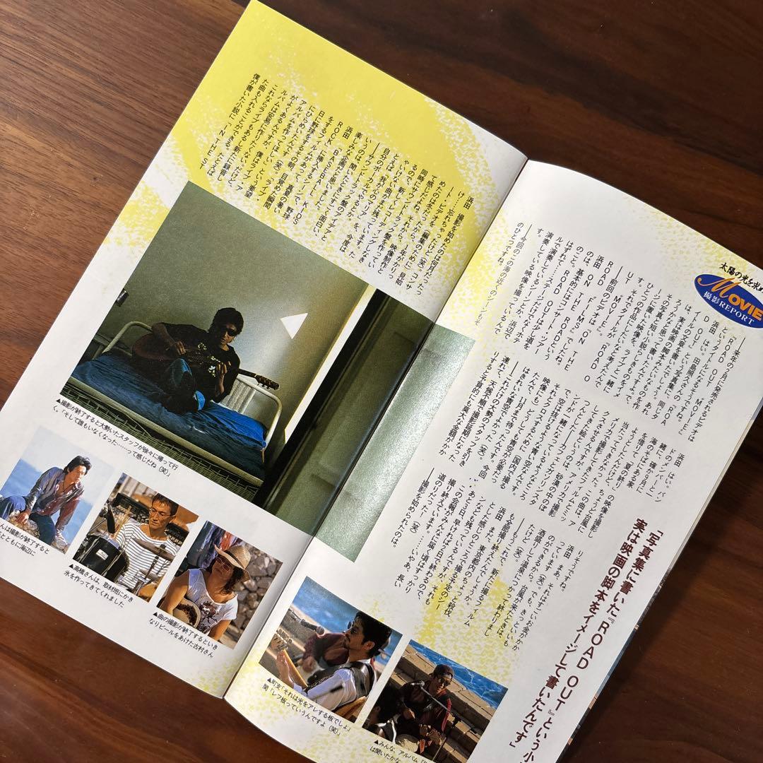ラストプライス‼️】希少‼️浜田省吾ファンクラブ会報バックナンバー‼️