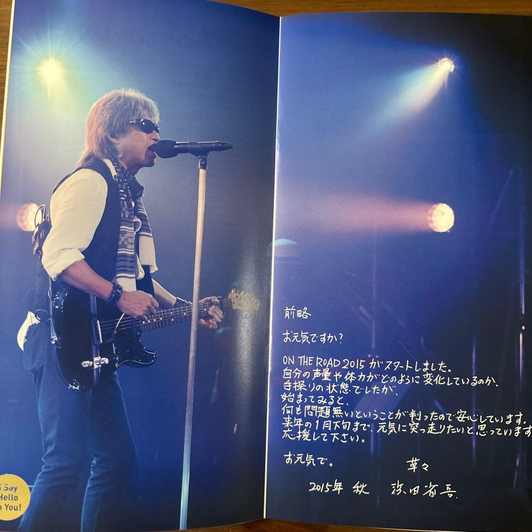 さらに‼️No252を追加しました‼️浜田省吾ファンクラブ会報バック
