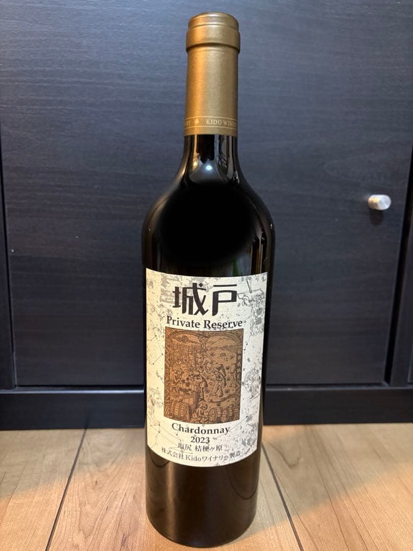 城戸ワイナリー Chardonnay 2023