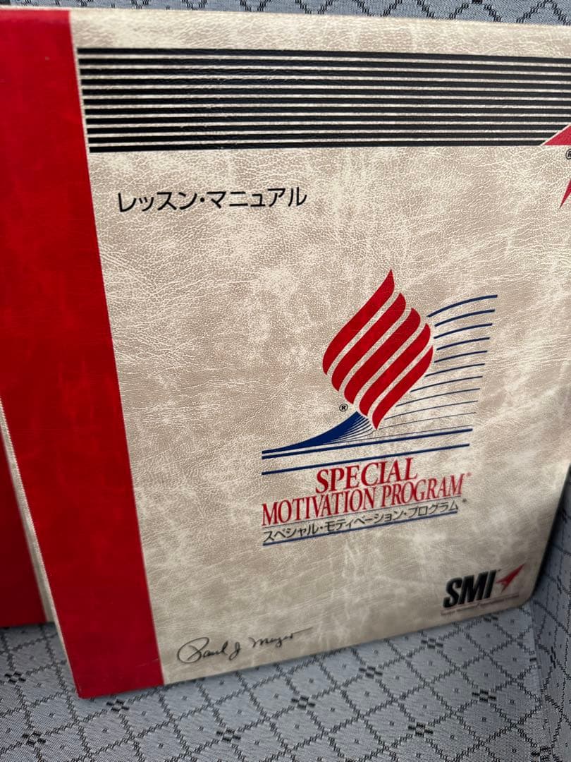 m*n様 SMI SMP（スペシャル・モティベーション・プログラム®）