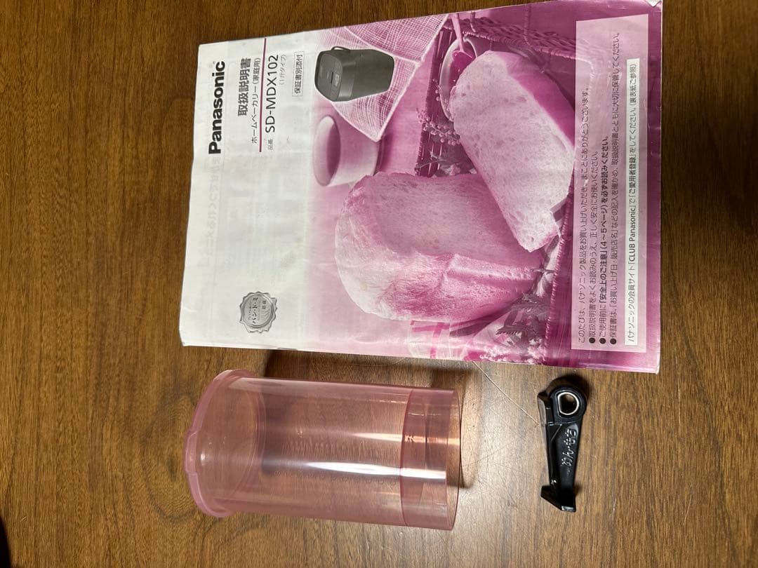 Panasonic SD-MDX102 ホームベーカリー おうち乃が美対応モデル