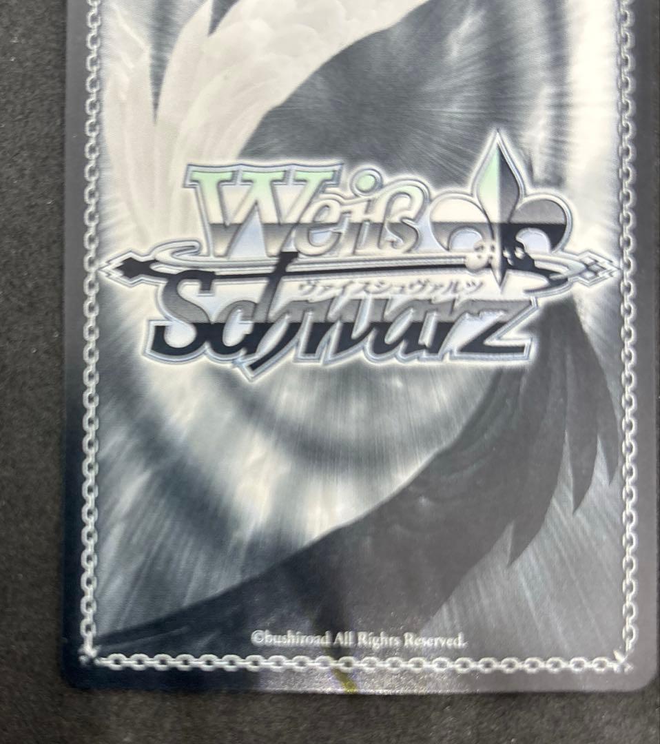 ヴァイス　誓いを胸に十香　sec