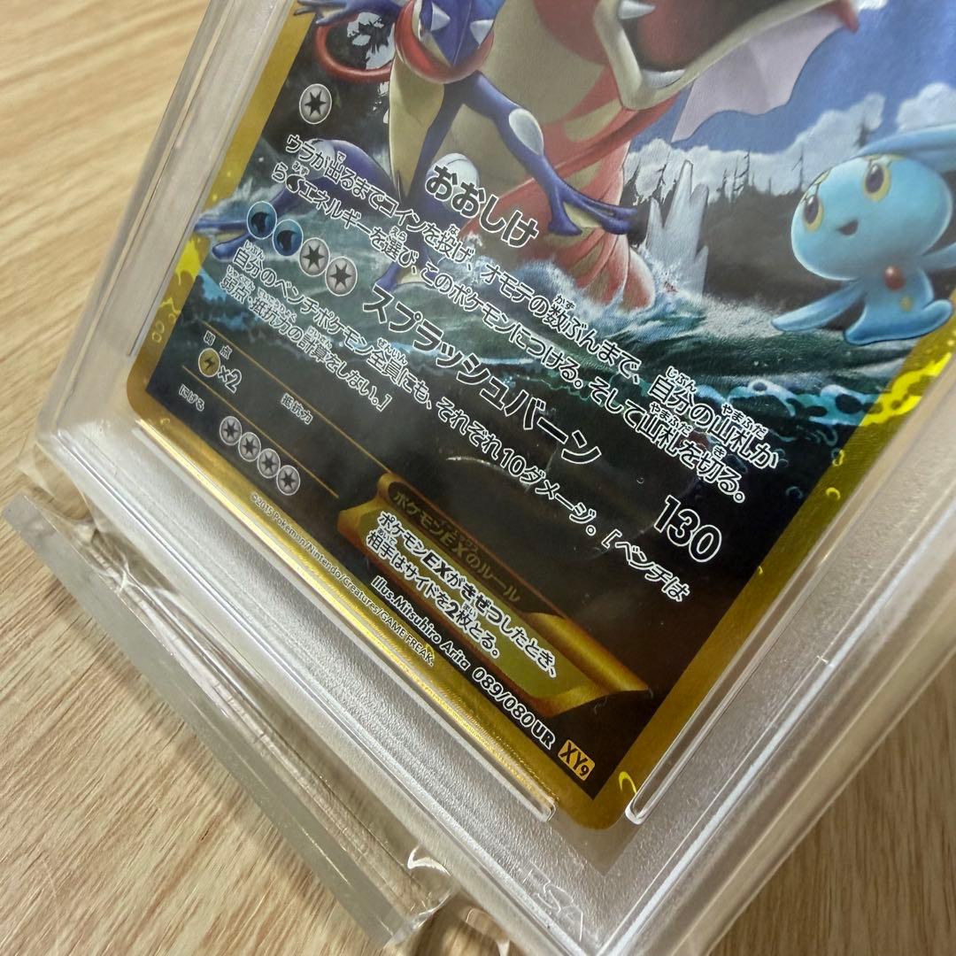 はち⭐︎ギャラドスEX UR XY9 破天の怒り 089/080⭐︎PSA10