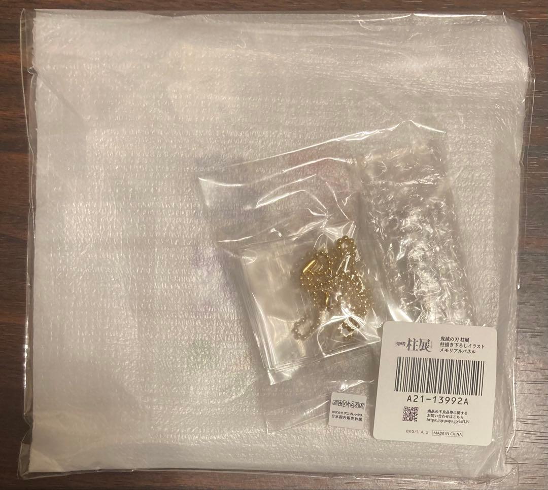 鬼滅の刃 柱展 柱描き下ろしイラスト メモリアルパネル - メルカリ