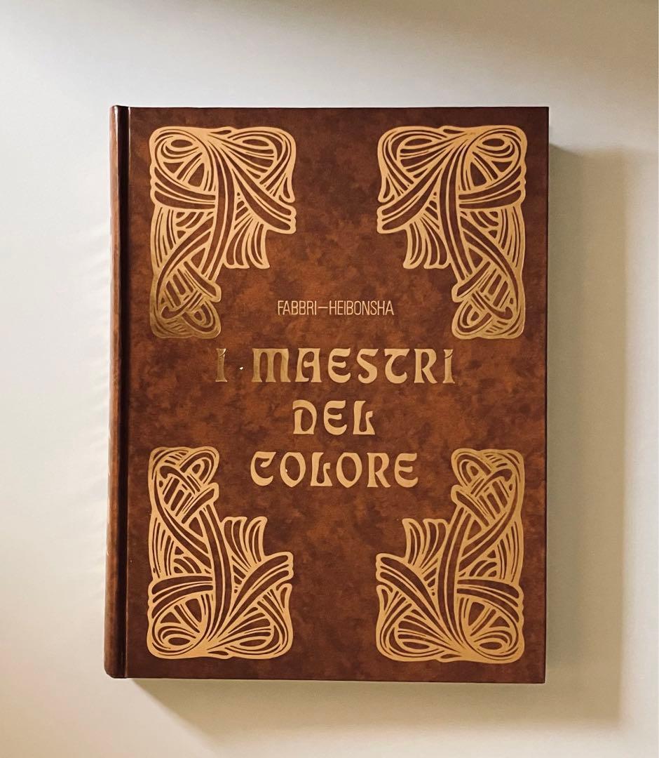 ファブリ世界名画全集(全12巻セット)