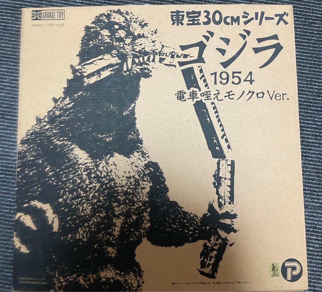 東宝30cmシリーズ ゴジラ 1954 電車咥え モノクロVer