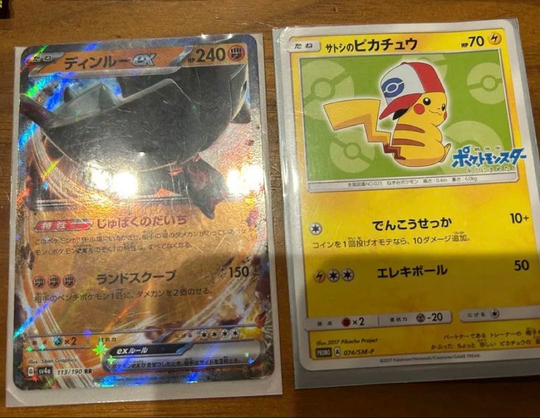 ポケモンカード ディンルーex 、ピカチュウ、パックセット