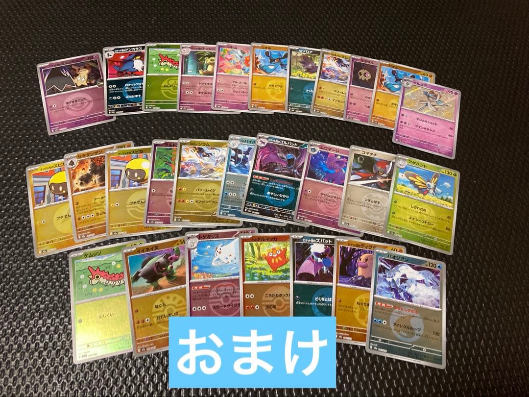 104枚　ポケモンカード　AR SR HR SAR UR MA