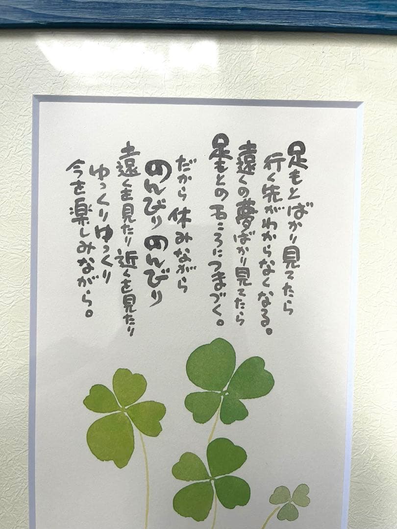 【新品】御木幽石 みきゆうせき アート 壁掛け 墨彩画