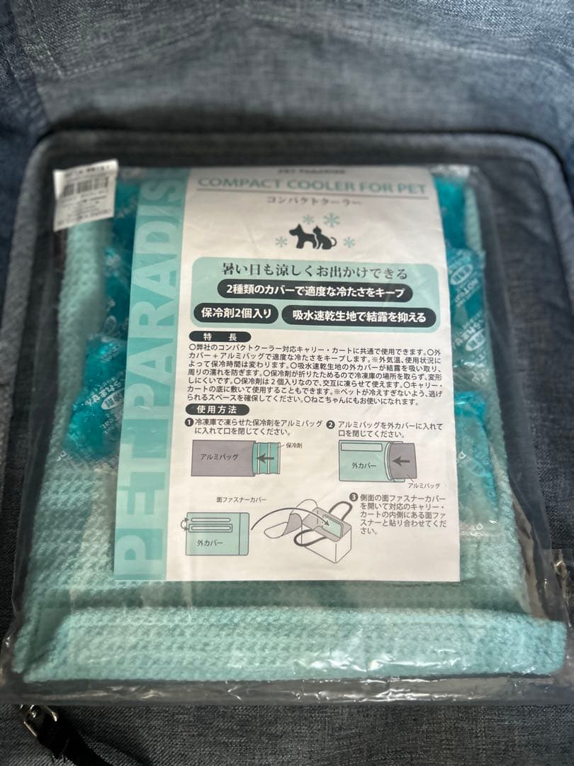 ペットパラダイス ペットカート 、中敷きクッション、専用保冷剤の3点
