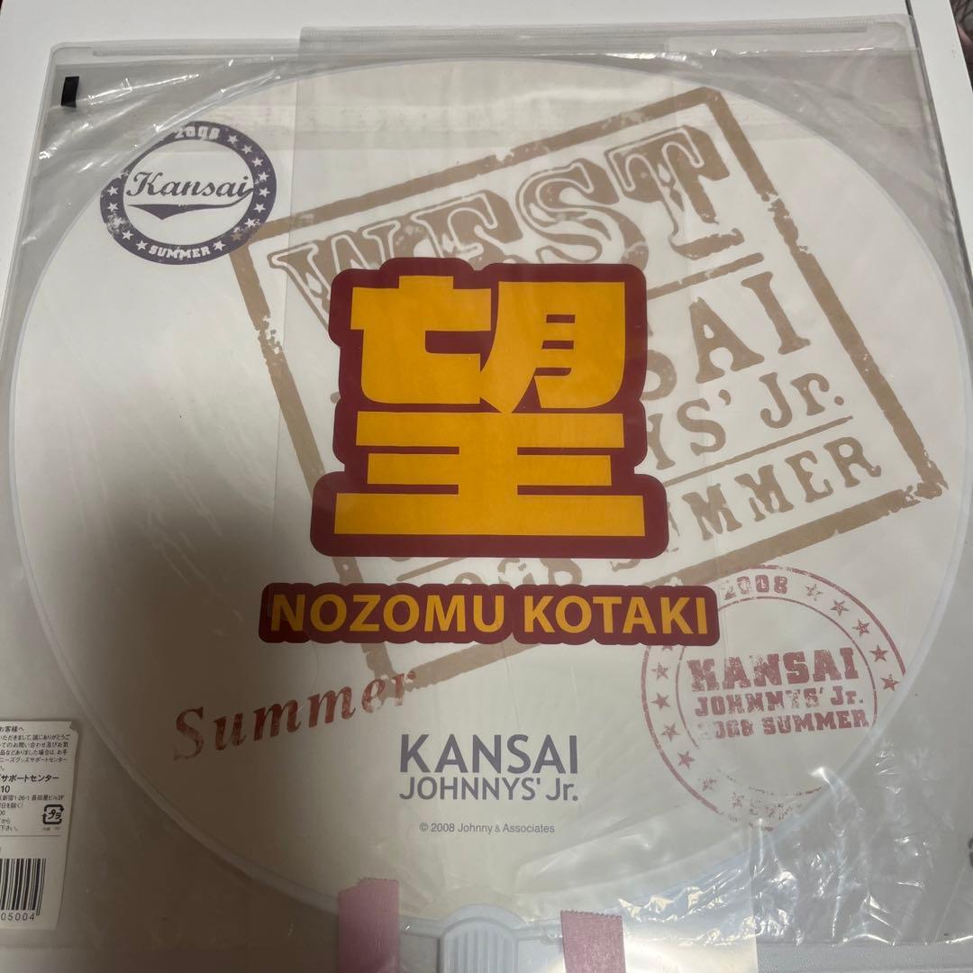 ジャニーズWEST 小瀧望 初代うちわ