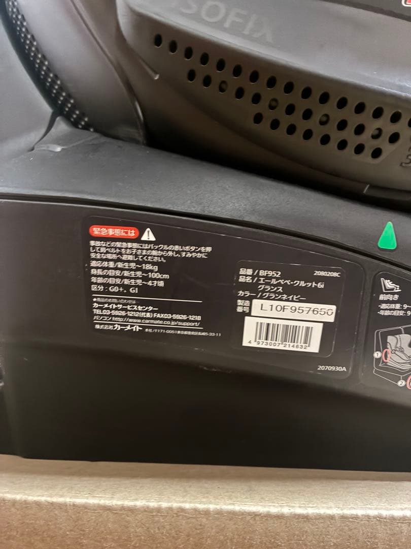 エールべべ　クルット6iグランス（グランネイビー）