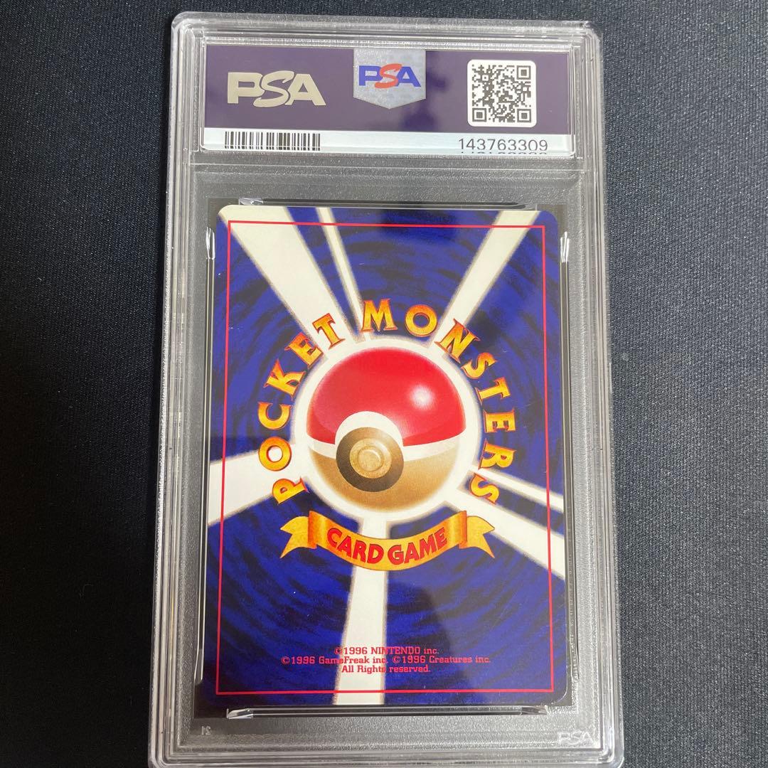 旧裏　わるいゲンガー PSA8