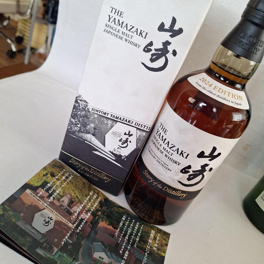 山崎』『白州』 SD 2024 EDITION 2本セット