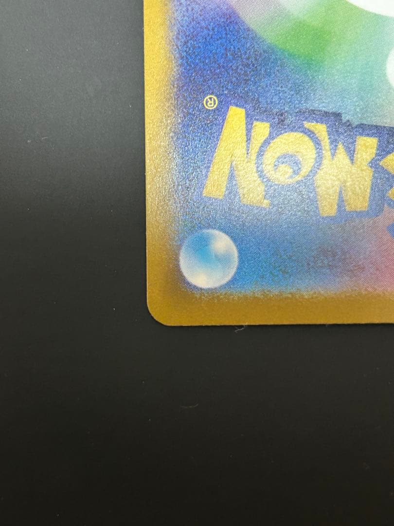 即日発送　ポケモンカード　インフェルノX メガリザードンex SAR