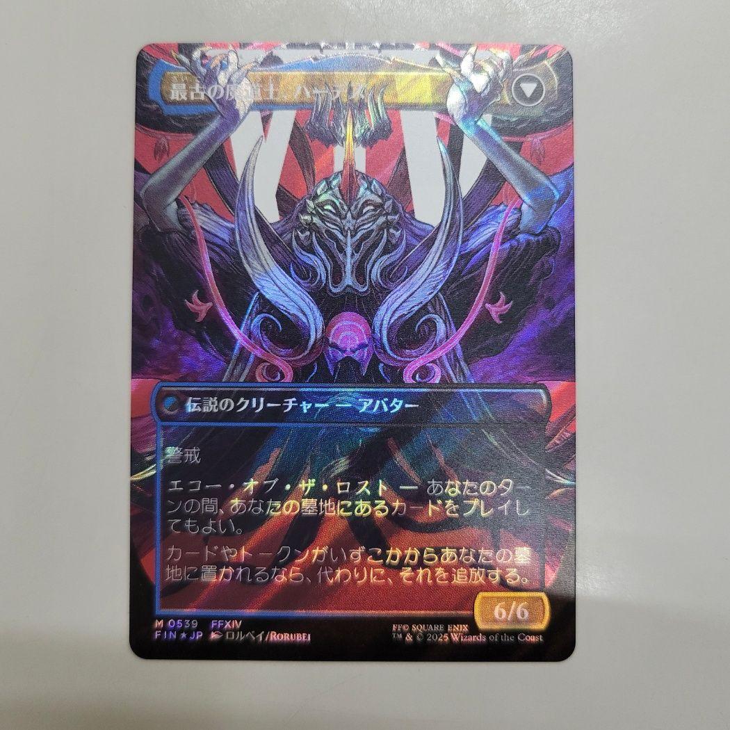 MTG 稀少個体 オリジナル・アシエン・エメトセルク 日本語 サージ FOIL