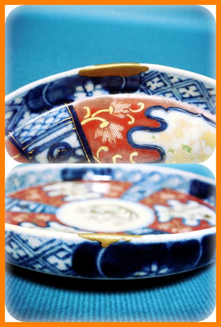 394『色絵金彩 花唐草 小皿』 /骨董品 古美術 古玩 アンティーク
