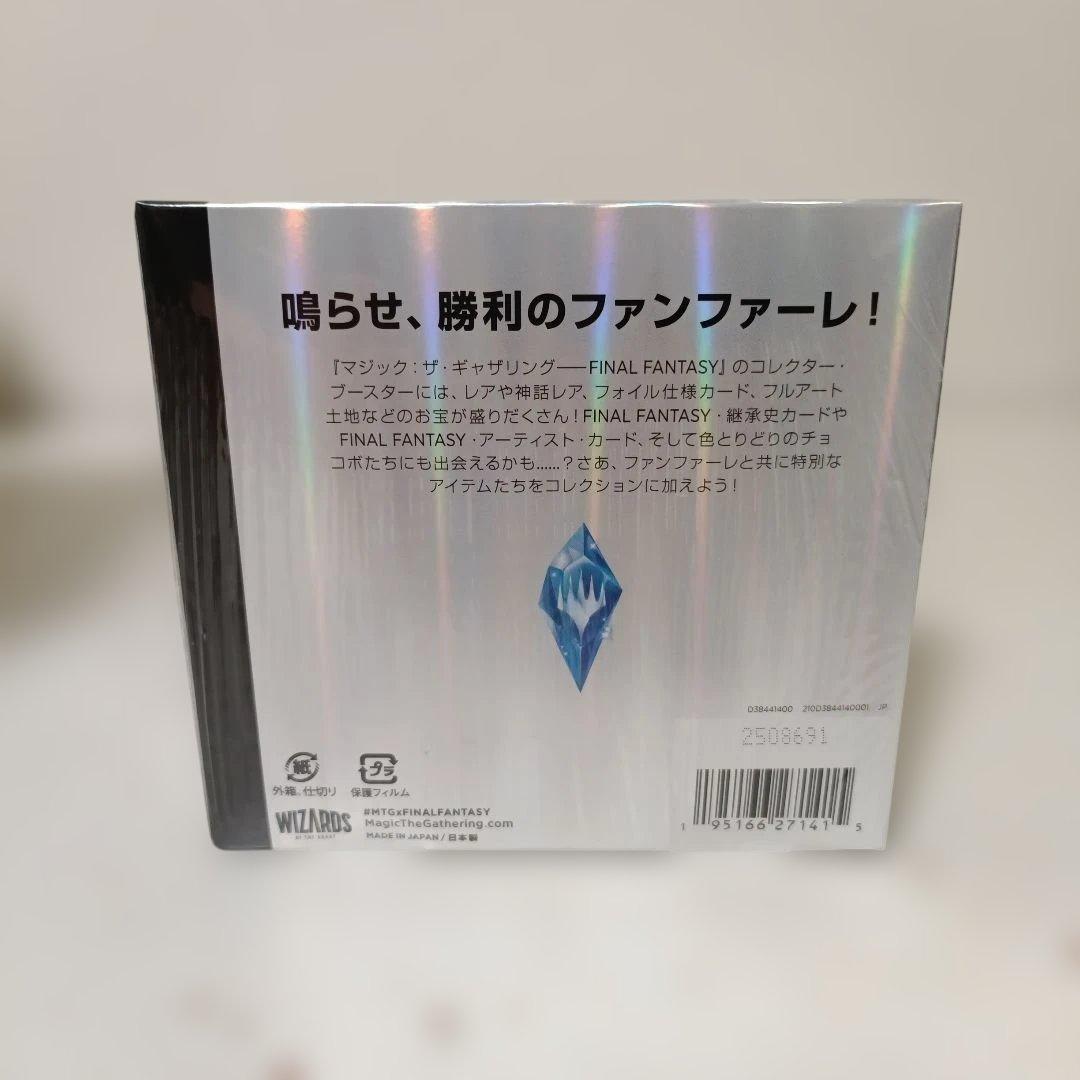 MTG FINAL FANTASY コレクターブースター BOX 日本