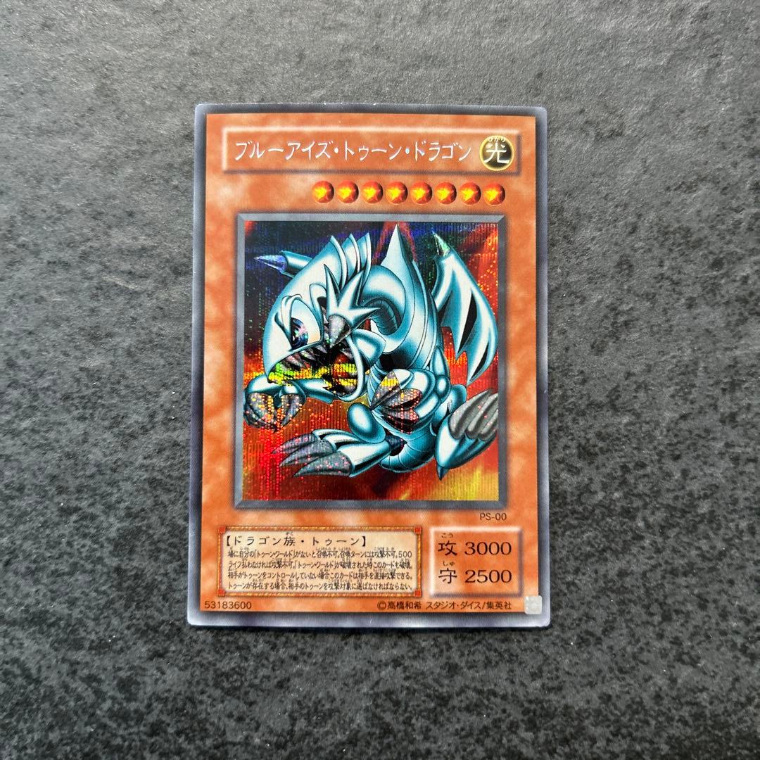 遊戯王 ブルーアイズトゥーンドラゴン シークレットレア - メルカリ