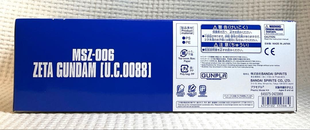 ＨＧ 1/144 ゼータガンダム、ゼータプラスＣ１ 、リゼル　3機セット