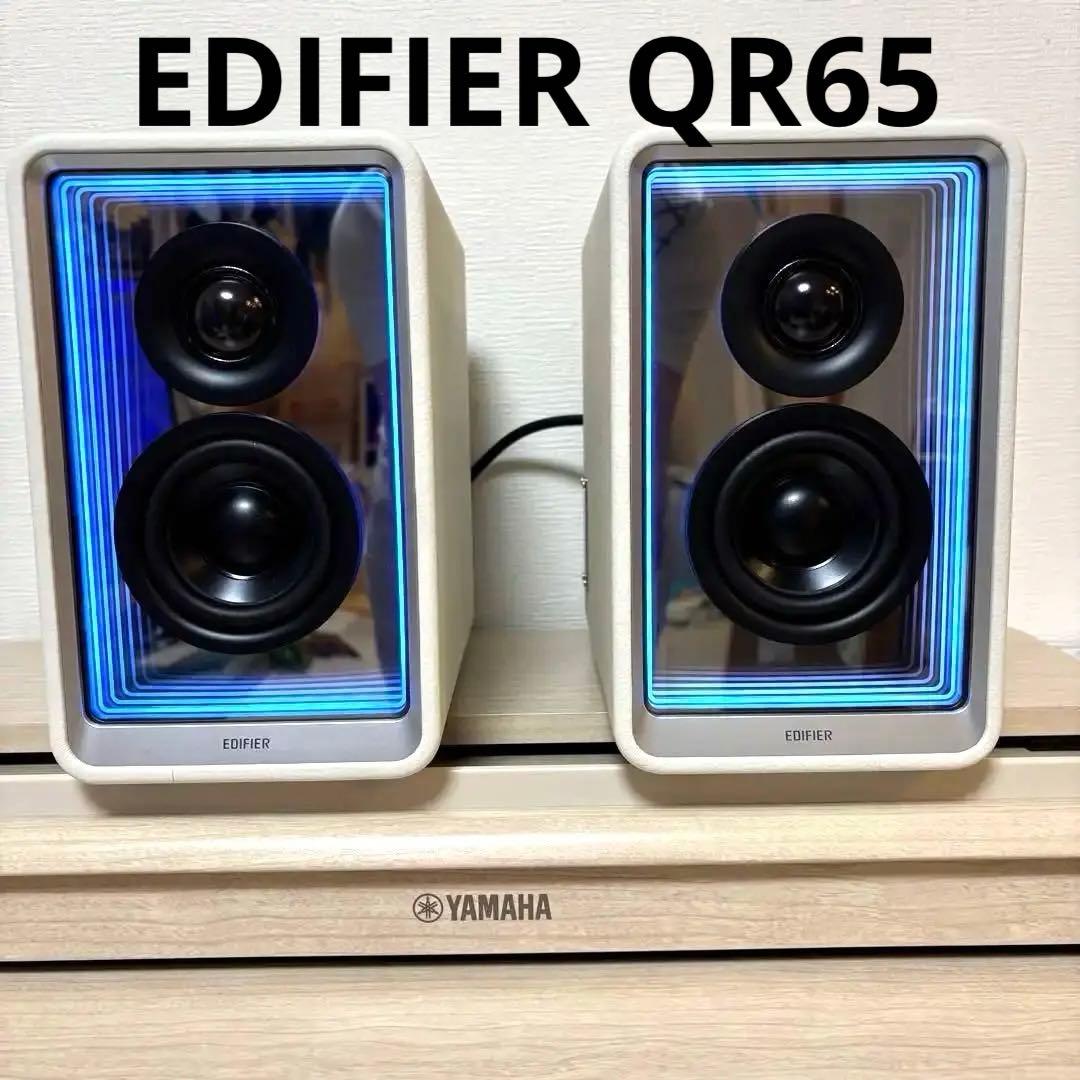 EDIFIER QR65 ブックシェルフスピーカー EDIFIER QR65 ブックシェルフスピーカー EDIFIER QR65 | EDIFIER JAPAN