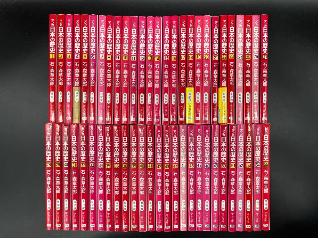 新装版 マンガ日本の歴史 全27巻 石ノ森章太郎｜特設ページ｜中央公論
