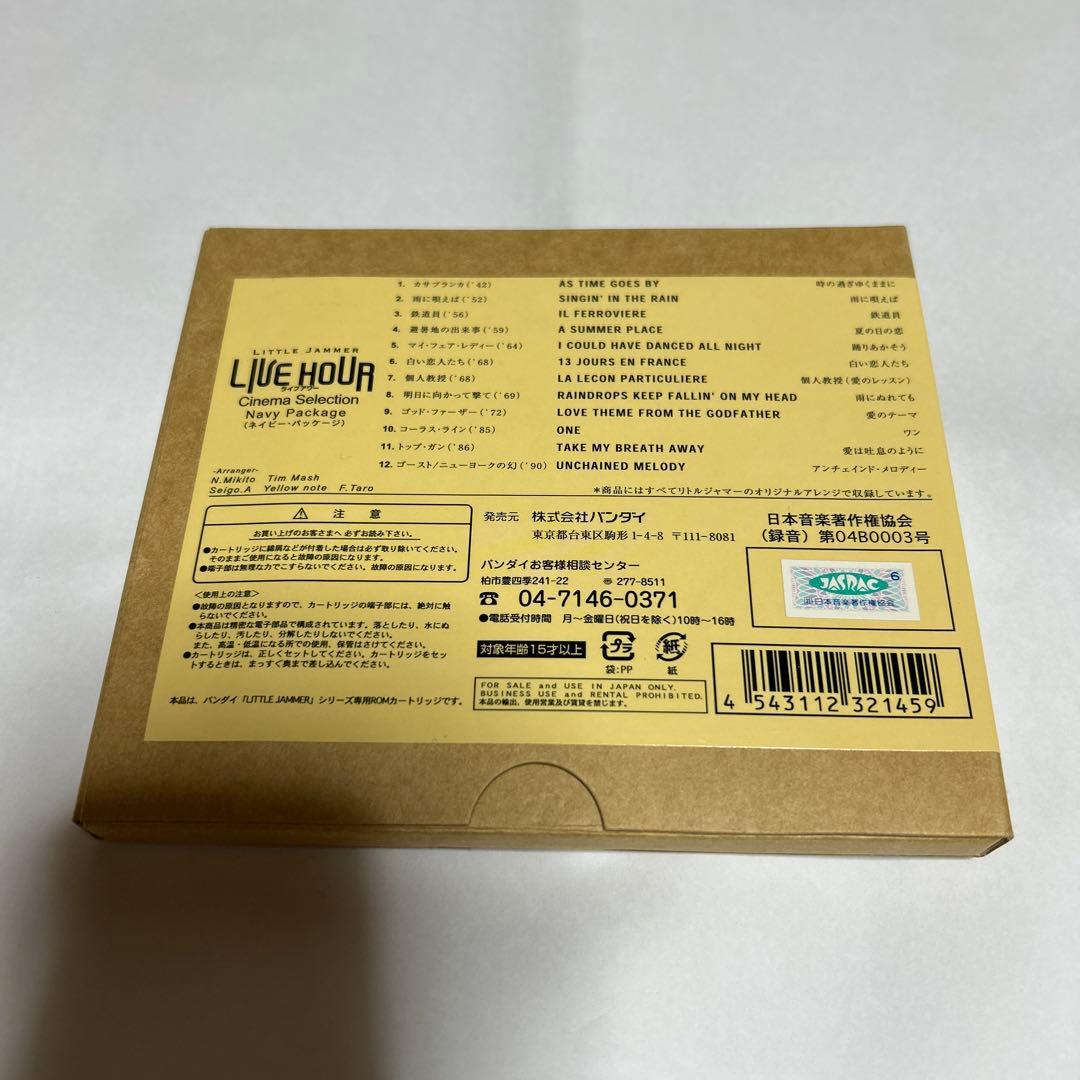 その他 LITTLE JAMMER Live Hour Cinema