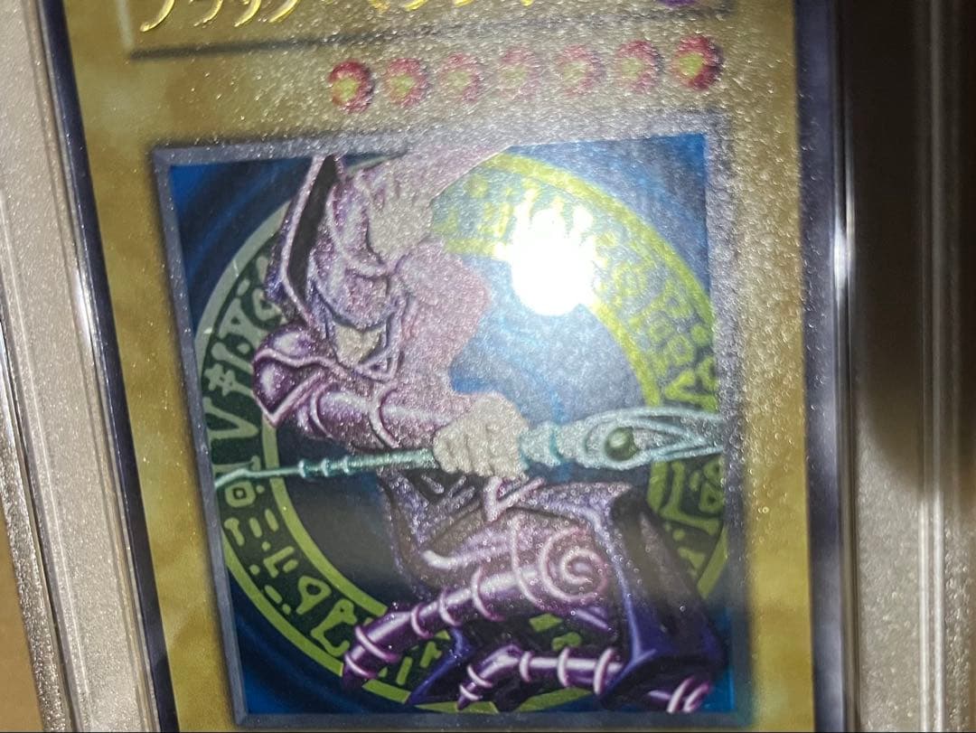 PSA8 ブラック・マジシャン　初期