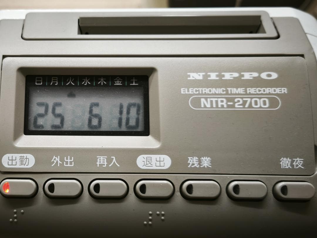 【ぐーみ様用】NIPPO タイムレコーダー NTR-2700　2台セット