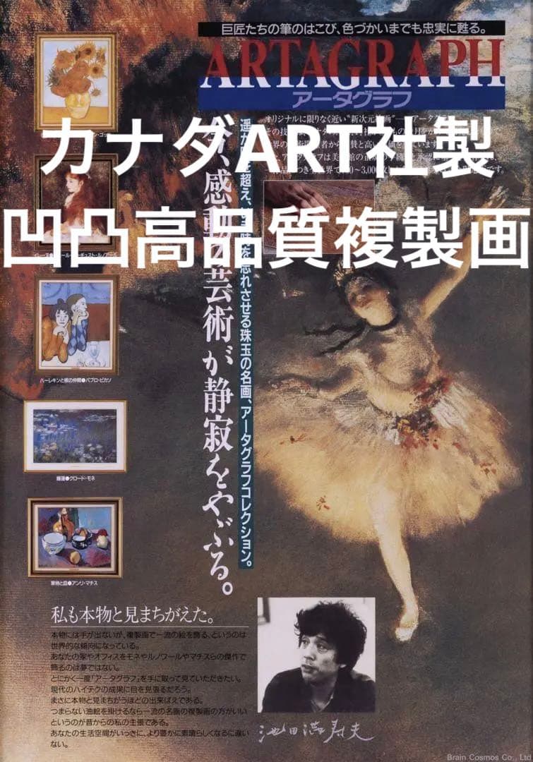 激レア凹凸複製画　★ART『ライラックセレナーデ』 豪華額装　約102×81cm