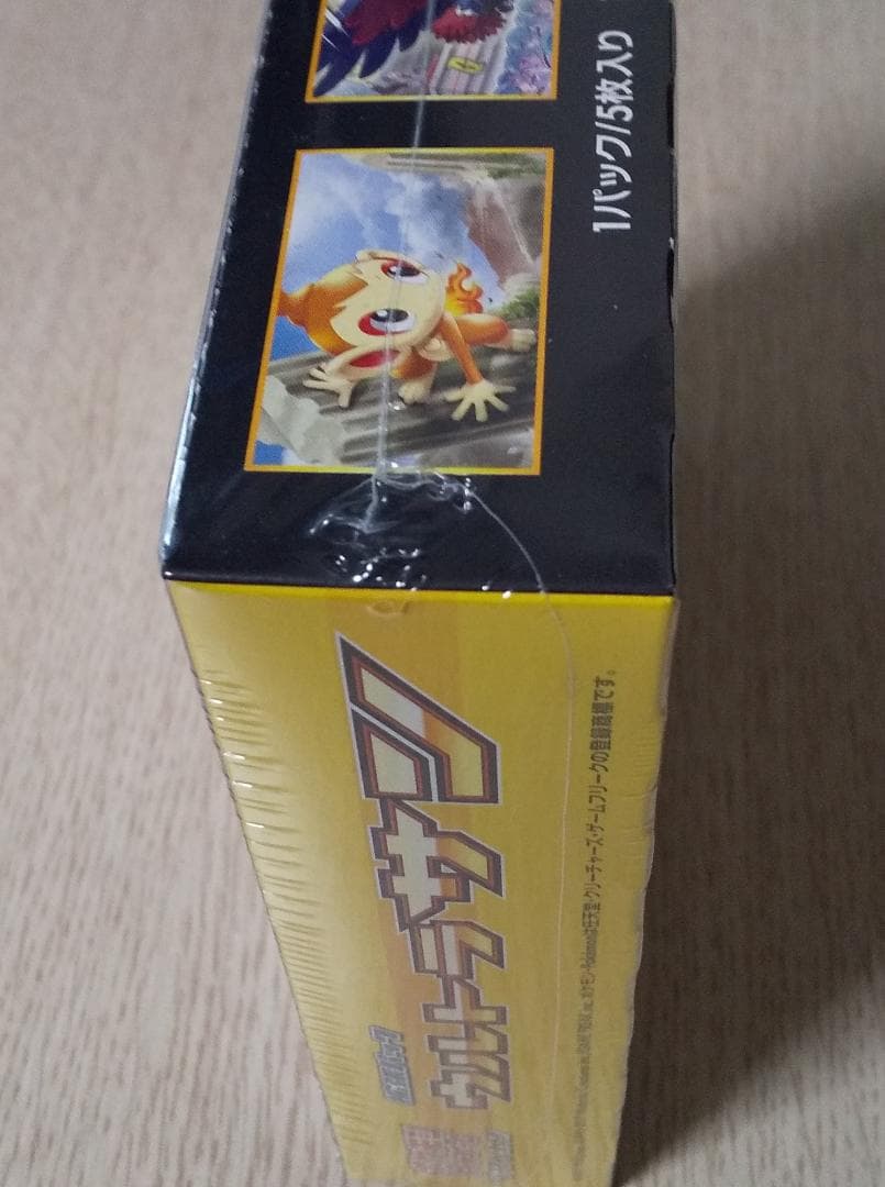 ウルトラサン 未開封BOX シュリンク付き 1BOX