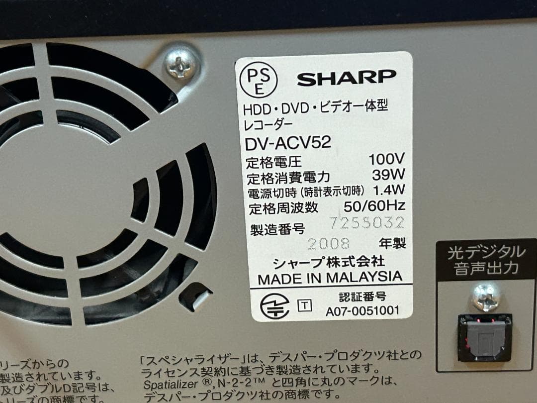 SHARP DV-ACV52 AQUOS HDD/DVD/VHSレコーダー