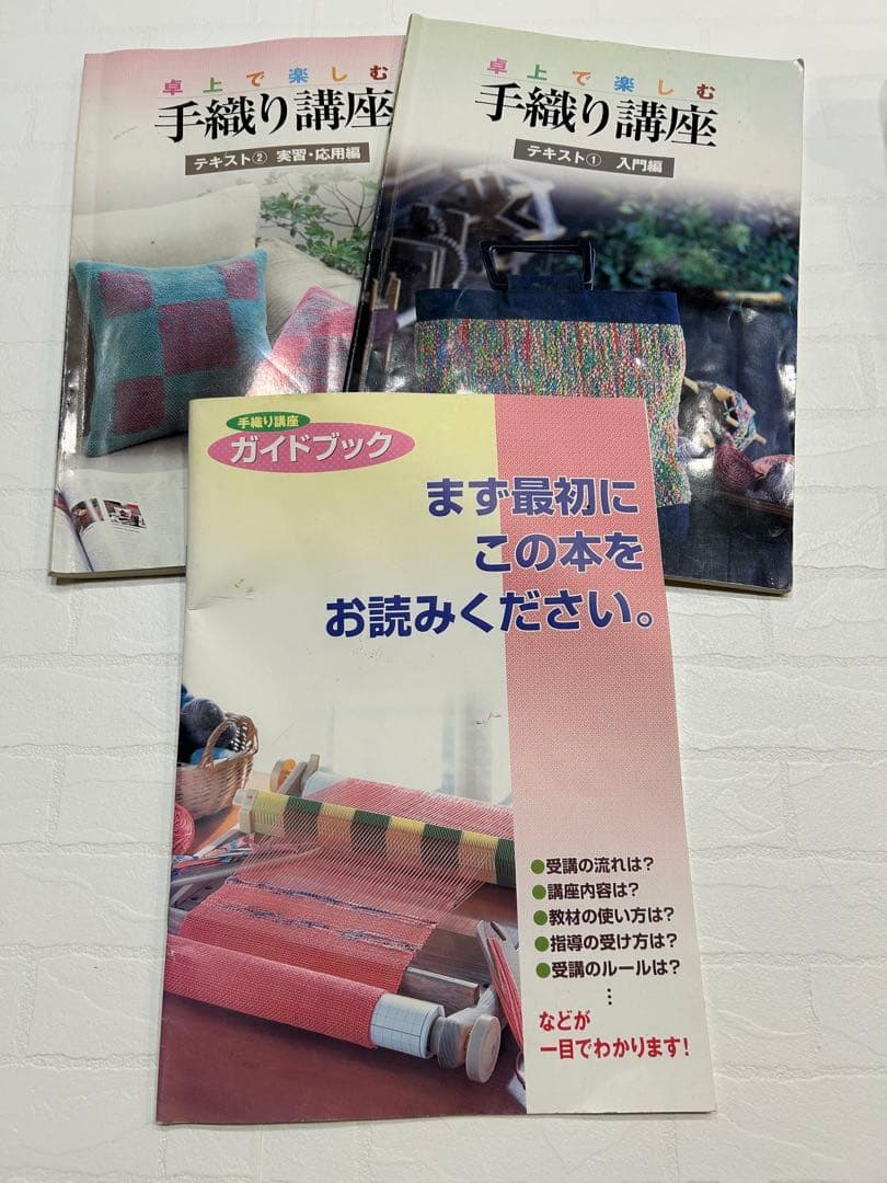 手織り機セットとテキスト