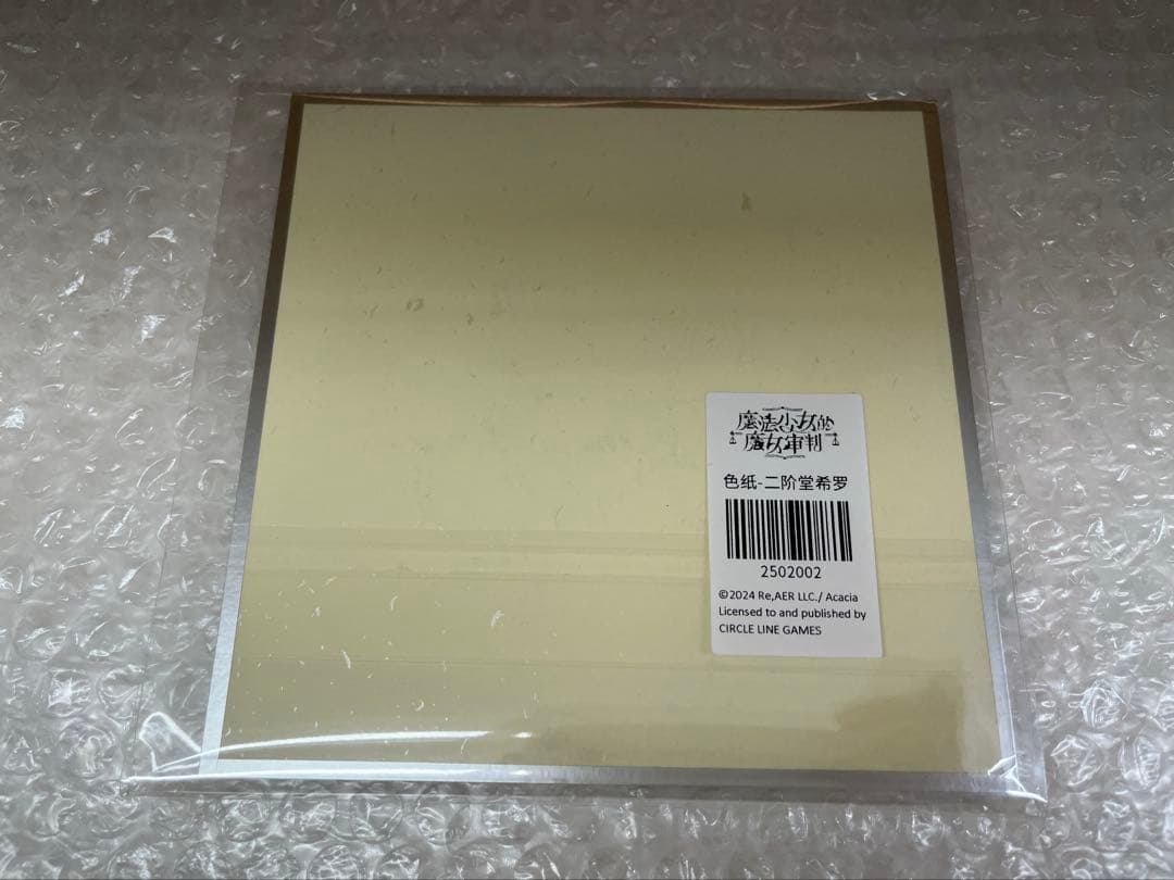 魔法少女ノ魔女裁判　二階堂ヒロ　色紙　中国CF