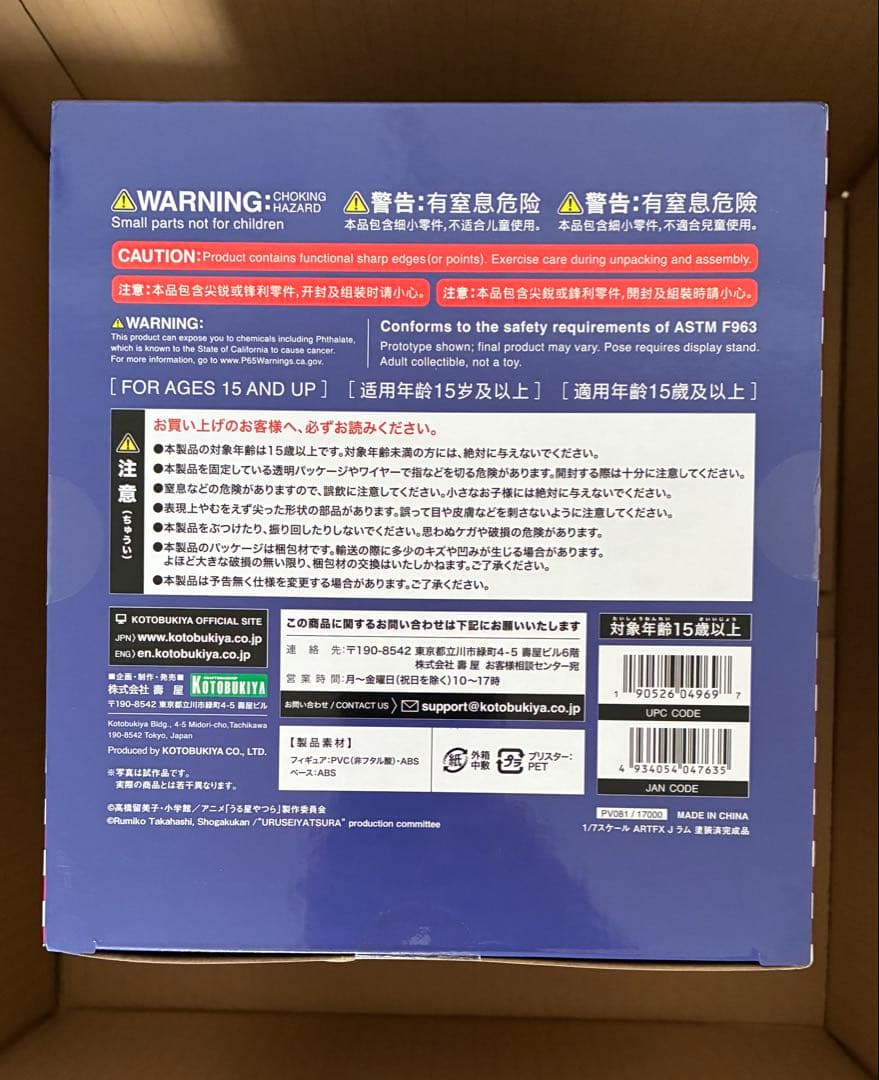 うる星やつら コトブキヤ 1/7 ラム フィギュア