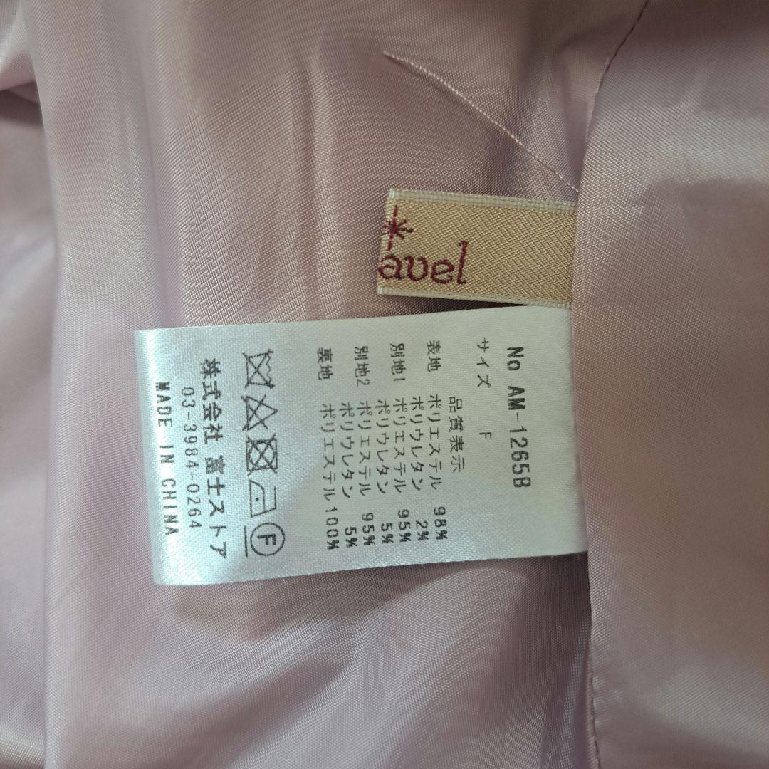 Amavel アマベル Magical Candy スカート ブラウス ピンク